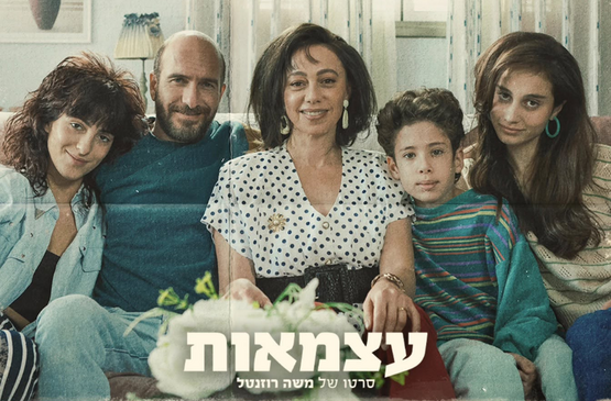 תמונת מופע: עצמאות    Tell Me Everything