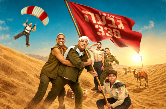 תמונת מופע: גבעה 338