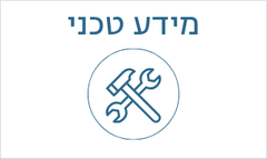 מפרט טכני היכל שלמה לתרבות ואומניות הבמה מעלות תרשיחא